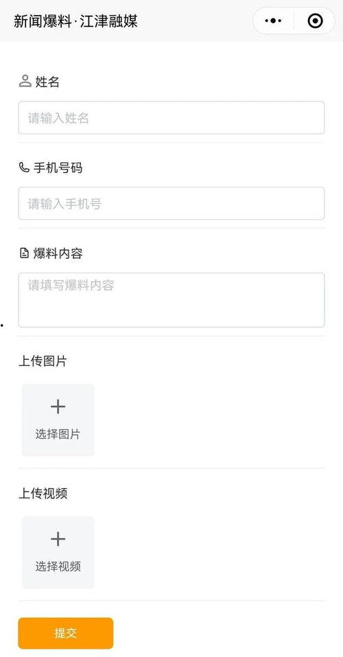 最新爆料网小程序下载,下载体验与功能一览