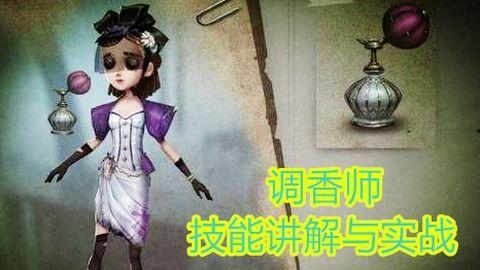 调香师舞女技能爆料视频,香氛艺术与神秘魅力的完美融合