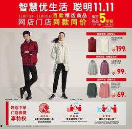 在线观看优衣库,时尚与便捷的完美融合  第2张